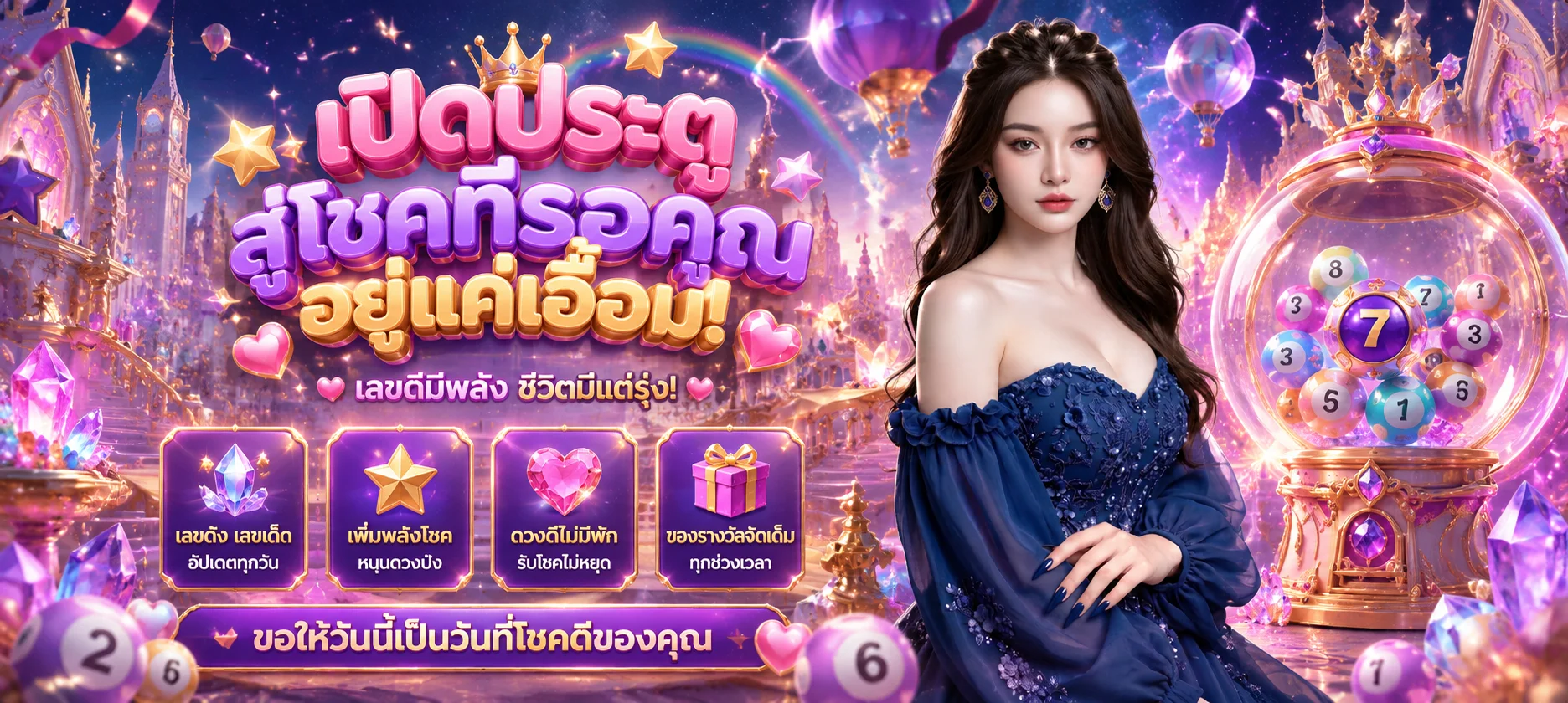 Star168 หวยออนไลน์ แทงหวยจ่ายเรตสูง